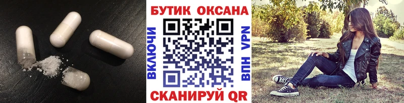 как найти   Онега  Бутират GHB 