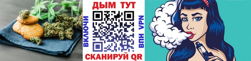 Печенье с ТГК марихуана  Онега 