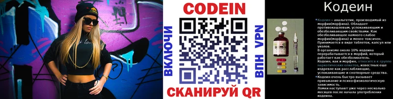 Codein Purple Drank  наркотики  Онега 
