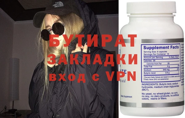 бутират Баксан