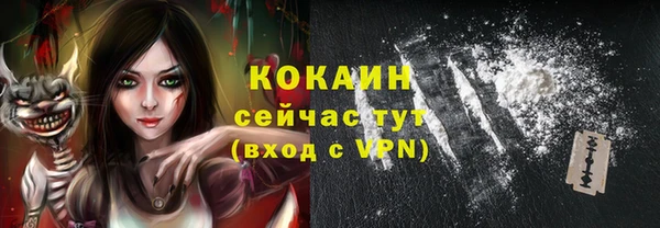 кокаин премиум Балабаново